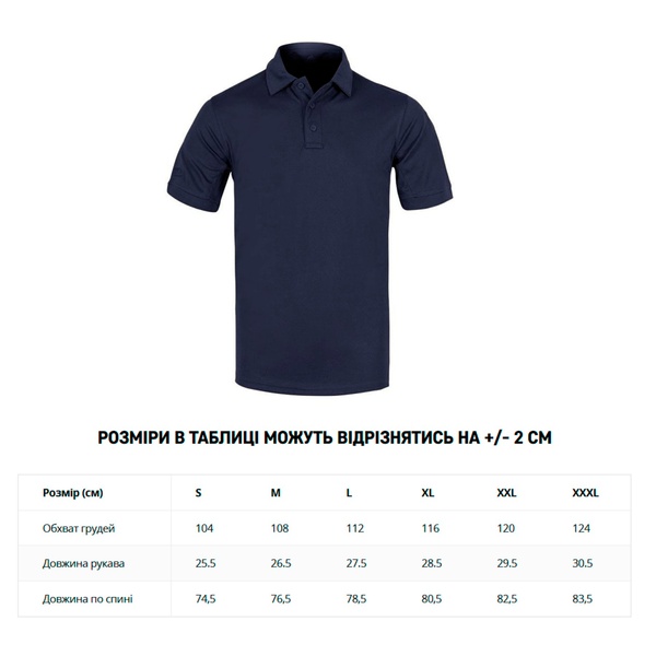 Футболка поло Helikon-Tex UTL Polo Shirt TopCool Lite, Navy Blue T-sh-Pol-NavBl-46 фото