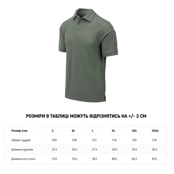 Футболка поло Helikon-Tex UTL Polo Shirt TopCool Lite, Foliage Green T-sh-Pol-FolGrn-48 фото