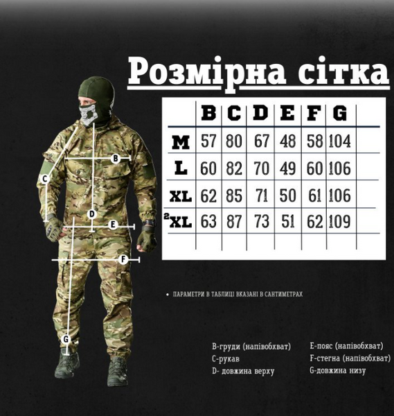 Тактична військова форма Oblivion Fiload Multicam 91321-46 фото