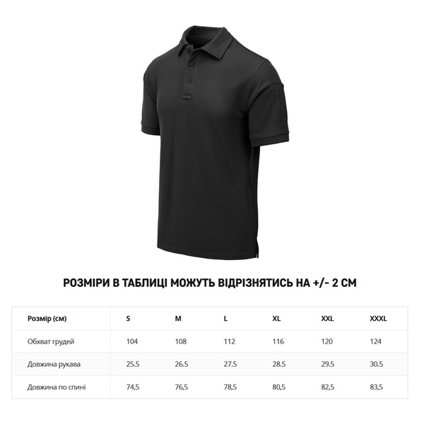 Футболка поло Helikon-Tex UTL Polo Shirt TopCool Lite, Black T-sh-Pol-Black-50 фото