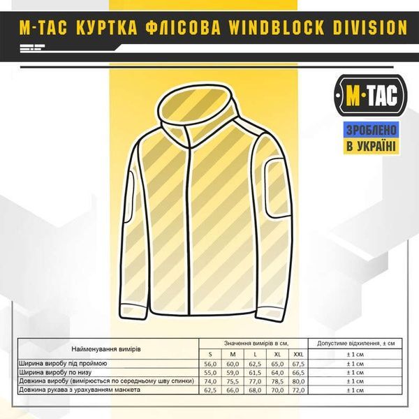 Флісова кофта WINDBLOCK DIVISION GEN.II Black 20413002-46 фото