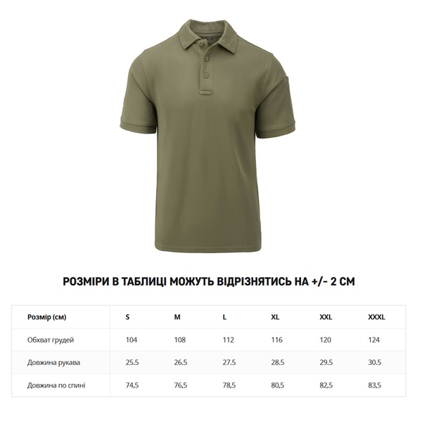 Футболка поло Helikon-Tex UTL Polo Shirt TopCool Lite, Adaptive Green T-sh-Pol-AdGre-46 фото