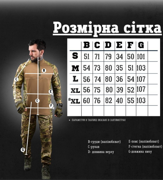 Тактична військова форма Oblivion Tripod Coyote 91800-48 фото
