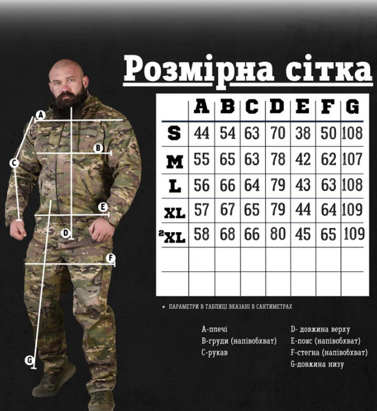 Військова форма Adaptive Hunter + Футболка Multicam 85536-46 фото