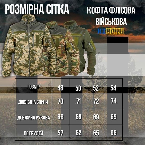 Кофта флісова військова khaki 1229-48 фото