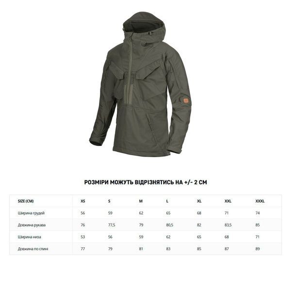 Куртка &ndash; Anorak Helikon Pilgrim Taiga Green KU-PGM-DC-09-B03 (S) фото