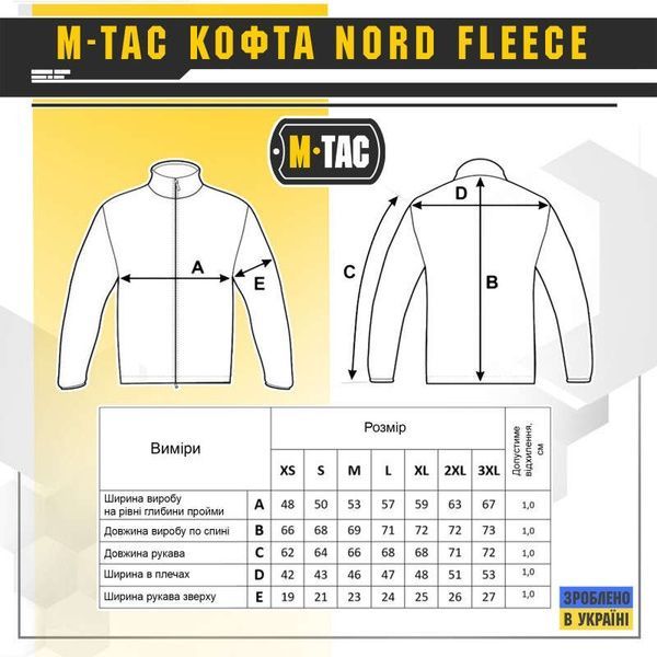 Флісова кофта NORD FLEECE Navy Blue 20467015-46 фото