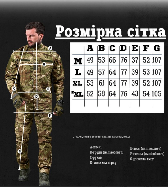 Тактичний статутний костюм ВСУ Black 91390-46 фото