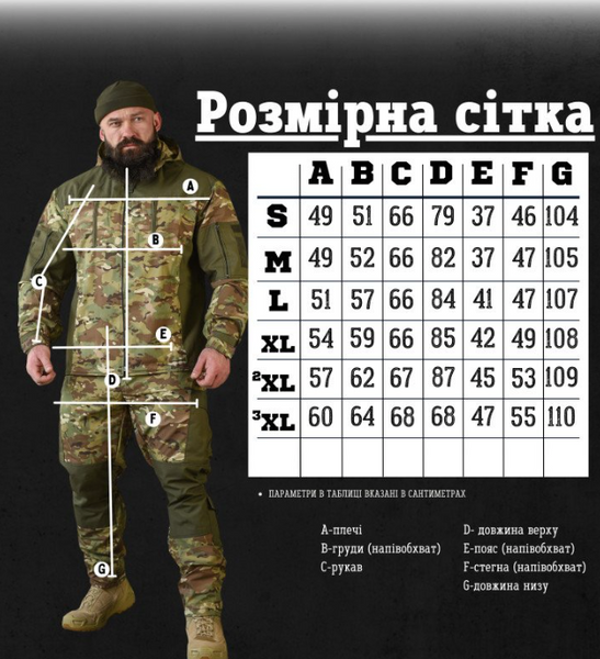 Тактичний костюм Mount Multicam 14921-46 фото