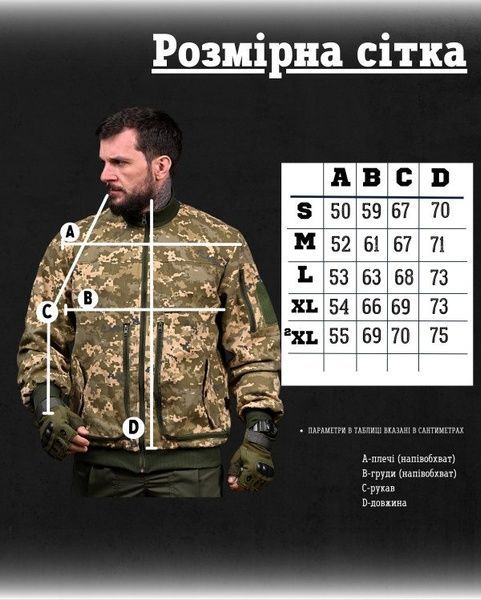 Куртка легка Oblivion Pixel 92386-46 фото