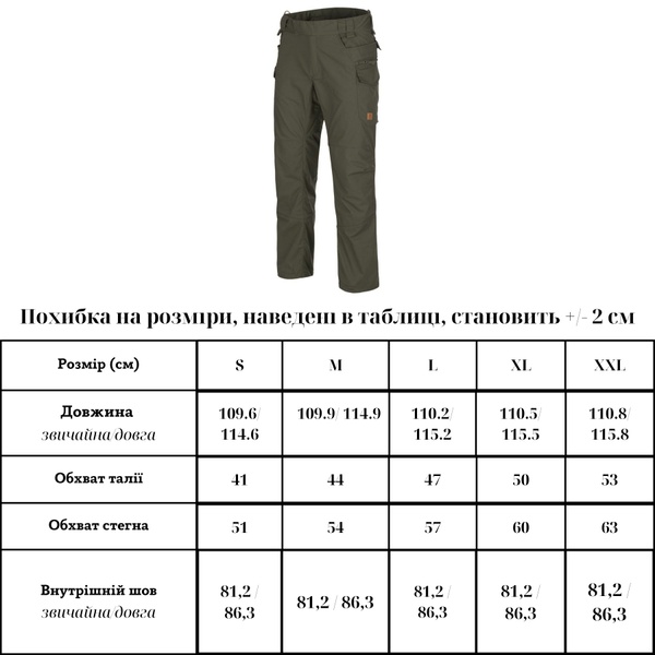 Штани Helikon-Tex Pilgrim Pants DuraCanvas Taiga Green SP-PGM-DC-09-B03 фото