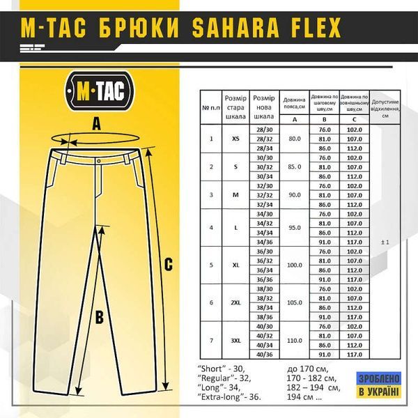 Штани M-Tac SAHARA FLEX LIGHT Dark Black 20064012-32/36 фото