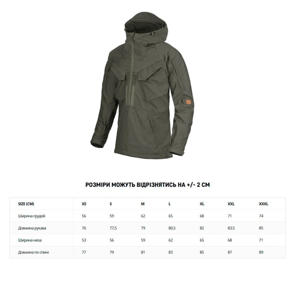 Куртка анорак Helikon-Tex PILIGRIM Anorak Jacket Taiga Green Hel-PilAnor-TaiGre-46 фото