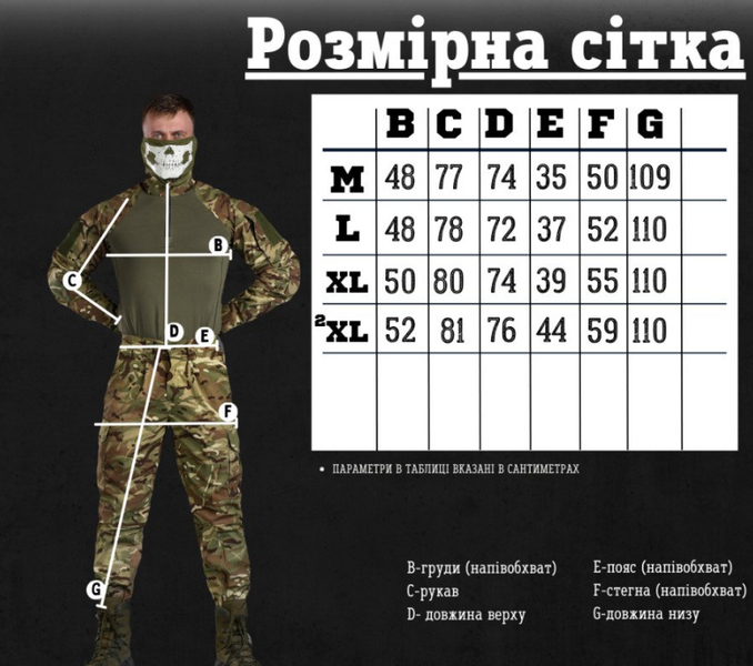 Літня військова форма ЗСУ COMBAT WTN мультикам 16768-52 фото