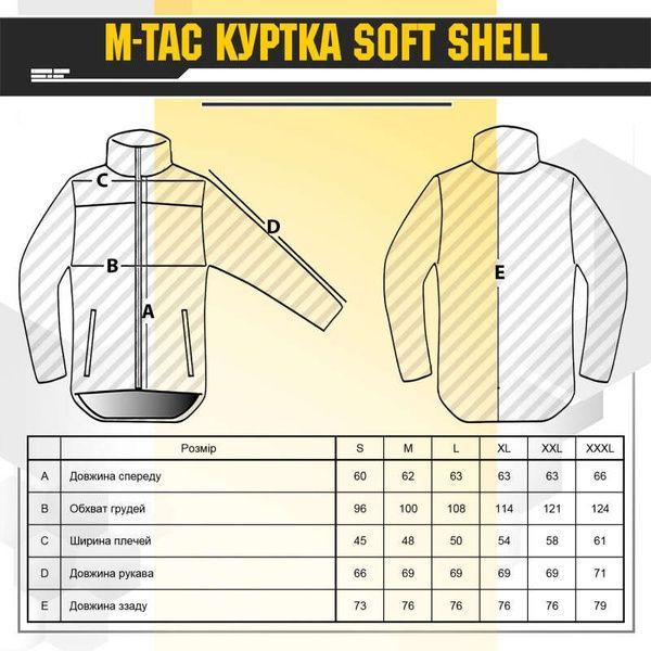 Демісезонна куртка Soft Shell M-Tac з підкладкою Multicam 20501008-XS фото
