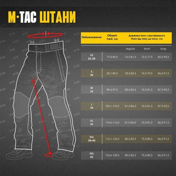 Зимние штаны M-TAC ALPHA PRO PRIMALOFT Multicam 20528008-S/R фото