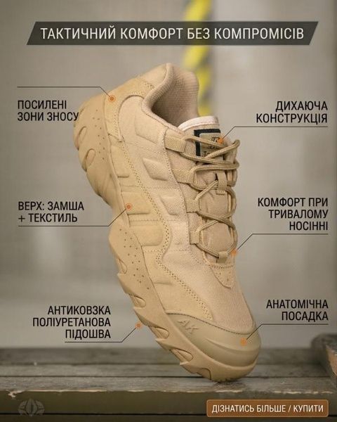 Тактические кросовки AK PREDATOR Coyote 20731-40 фото Тактические кросовки AK PREDATOR Coyote 20731-40 фото