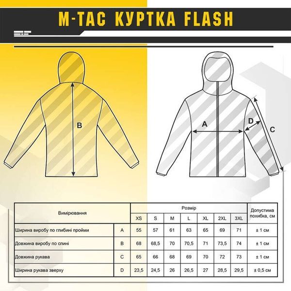 Демисезонная куртка M-Tac FLASH Black 20479002-S фото