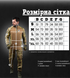 Тактична військова форма Oblivion Tripod Multicam 91799-54 фото 2
