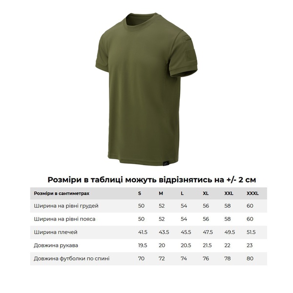 Футболка потовідвідна Helikon-Tex TACTICAL T-Shirt TopCool Lite, Olive Green T-sh-OlGre-46 фото