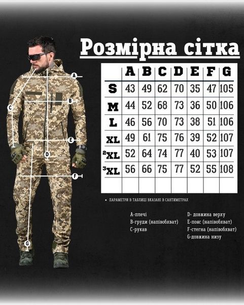 Тактична військова форма 3в1 Flax Pixel 91817-46 фото