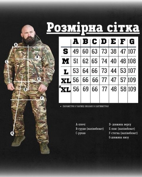 Тактичний костюм Tac-Force Soft Shell Multicam 91251-46 фото