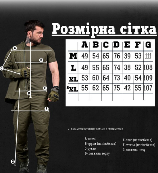Військова форма Legion Olive + Футболка 19499-466 фото