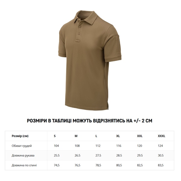 Футболка поло Helikon-Tex UTL Polo Shirt TopCool Lite, Coyote T-sh-Pol-Coy-48 фото