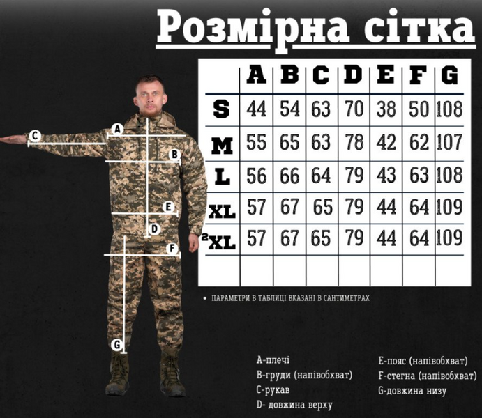 Тактичний костюм Nomad Camo Multicam 14962-46 фото