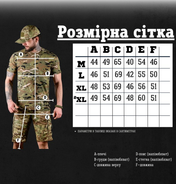 Тактична військова форма Opset 3в1 Multicam 92161-48 фото