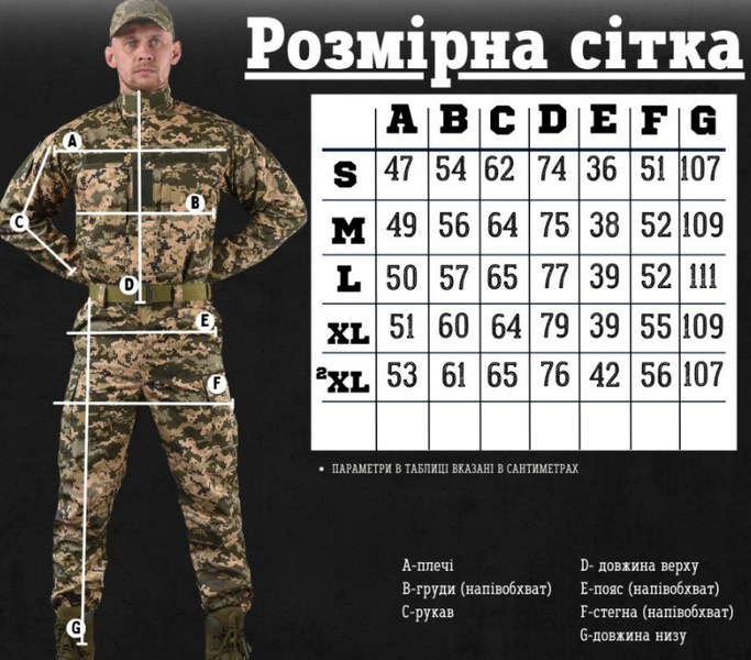 Літня військова форма ЗСУ DEST піксель 5в1 16753-46 фото